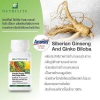 ราคา Nutrilite Siberian Ginseng and Ginkgo Biloba (70 tab / 100 Tab) ไซบีเรีย จิงเซง แอนด์ กิงโก บิโลบา (5679239761)