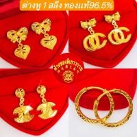 ราคา ต่างหูห่วงกลมตัดลาย ต่างหูเเป้น 1 สลึง ทองคำเเท้96.5%（มีใบรับประกัน） (21837006724)