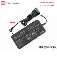 ราคา ADAPTER-NOTEBOOK อะแดปเตอร์ ASUS 19V 6.32A 120W หัว 4.5*3.0 มีเข็มตรงกลาง ของแท้ for A570Z X570 X570Z (28933053814)
