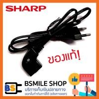 ราคา อะไหล่ของแท้ SHARP อะไหล่สายไฟกระติกน้ำร้อน (4317260909)