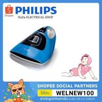 ราคา Philips FC6230 เครื่องกำจัดไรฝุ่น กำลัง 450 วัตต์ ความยาวสายไฟ 4 เมตร สินค้ารับประกันศูนย์ 2 ปี (4168733066)