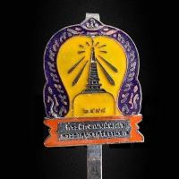 ราคา แหนบลงยา พระบรมธาตุนครศรีธรรมราช งานนมัสการพระธาตุ นครศรีธรรมราช ปี 2498 (15131090458)