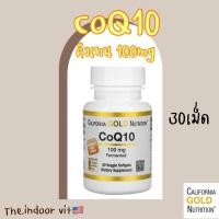 ราคา พร้อมส่ง CoQ10 100mg 30เม็ด Q10 คิวเทน คิวเท็น โคเอนไซม์คิวเทน Coenzyme Q10 ชะลอวัย บำรุงหัวใจ โคคิวเทน โคคิวเท็น (17601245465)