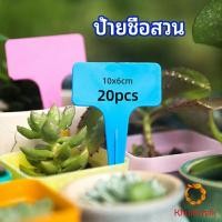 ราคา Khummak ป้ายพลาสติก mini ป้ายชื่อแคคตัส ป้ายชื่อสวน ป้ายไม้ดอกไม้ garden label (20930208384)
