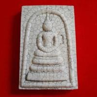 ราคา พระสมเด็จวัดระฆัง รุ่นแตกลายงา ปี 2556 เนื้อผงหลังปั้มตรางยาง (27504721810)