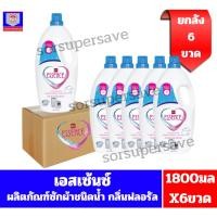 ราคา ***ยกลัง จุ6ขวด***เอสเซนส์ เมจิกวอช น้ำยาซักผ้าสำหรับเครื่องซักผ้า ปริมาณ1800มล. (8203830937)