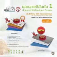 ราคา แผ่นรองกันมด กันแมลง PUPPE (18083568984)