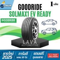 ราคา Goodride Solmax1 ev ready 1เส้น ปี25 255/50R20 245/35R21 255/45R21 285/35R22 ยางรถไฟฟ้า ยางขอบ20 ยางขอบ21 ยางขอบ22 (41528429303)
