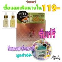 ราคา ซื้อ​1กล่องแถม1ซอง​ Bergamo Keumhyeon Ampoule Plus Ginseng 15 ml เซรั่มนางในแถมฟรีอันยองมาร์คเกาหลี (1887599400)
