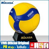 ราคา 【COD】MIKASA วอลเลย์บอล ลูกวอลเลย์บอล FIVB Official Original Mikasa MVA300 หนัง PU ไซซ์ 5 ลูกวอลเลย์บอลของแท้ Volleyball (29587652141)