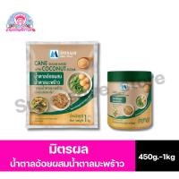 ราคา มิตรผล น้ำตาลปิ๊ป ทำจากน้ำตาลอ้อยผสมน้ำตาลมะพร้าว ขนาด 450 กรัม-1 กิโลกรัม (8344732722)