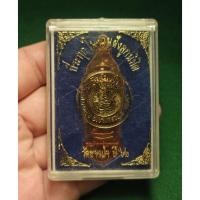 ราคา เหรียญพระเจ้าตากสินมหาราช หลังพญาครุฑ ((มีรอยจาร)) วัดยางป่า นนทบุรี ปี2562 (28594319954)