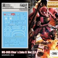 ราคา [ D.L Model ] Water decal UC53 ดีคอลน้ำสำหรับ MS-06S Char`s Zaku II Ver. 2.0 (MG) (7341121066)