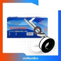 ราคา DAIICHI เทปพันเกลียว ขนาด 15เมตร x 18mm x0.10mm (41050697795)