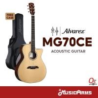 ราคา Alvarez MG70ce All Solid ซีรีส์ Alvarez Masterworks Acoustic Guitar กีตาร์โปร่งไฟฟ้า Music Arms (24590900431)