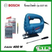 ราคา BOSCH เลื่อยจิ๊กซอว์ 400W รุ่น GST65 ของแท้ (27625937256)