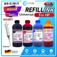 ราคา COOL น้ำหมึกเติม INK Refill 500ml For HP ทุกรุ่น HP Smart Tank 750/T650/520/2875/6475/2000/9120/T230 (22113655493)