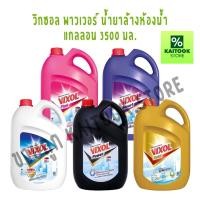 ราคา [1 แกลลอน] วิกซอล ผลิตภัณฑ์ทำความสะอาดห้องน้ำ ขนาด 3500 มล. (54906813475)