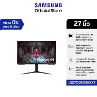 ราคา Samsung 27" Odyssey G5 G510C QHD 165Hz Gaming Monitor LS27CG510EEXXT (28321589616)