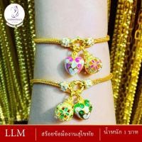 ราคา สร้อยข้อมืองานลงยา น้ำหนัก 1 บาท ( สร้อยข้อมือผู้หญิง / สร้อยข้อมือผู้ชาย ) (11774984180)
