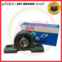 ราคา UCP204-12 API เพลานิ้ว เพลา 3/4 นิ้ว (6 หุน) ลูกปืนสำเร็จขาตั้ง ลูกปืนพร้อมตุ๊กตา ลูกปืนตุ๊กตา UCP 204-12 API & NIS (17245126060)