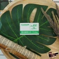 ราคา ฟิล์มถ่ายรูป Fuji Japan 100 24 รูป (2116143430)