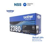 ราคา BROTHER ผงหมึก รุ่น TN-2380 สีดำ (54352905568)