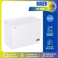 ราคา HAIER ตู้แช่แข็งฝาทึบ 2 ระบบ 10.8 คิว รุ่น HCF-350DP 350DP แช่เย็นแช่แข็ง ประกันสินค้า 10 ปี (28338527374)