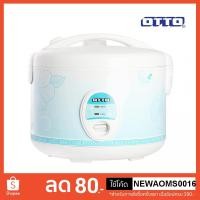 ราคา หม้อหุ้งข้าวอุ่นทิพย์ OTTO 1.8 รุ่น cr-180T (3133219973)