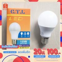 ราคา หลอดไฟ LED DC รับได้ 12V ถึง24Vและ 65V 10W โซล่าเซลล์ (4692689488)
