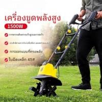 ราคา เครื่องพรวนดินไฟฟ้า 220 โวลต์,เครื่องพรวนดินขนาดเล็กสำหรับใช้ในครัวเรือน,เครื่องพรวนดินแบบโรตารี่,จอบ,รถขุด (44079626829)