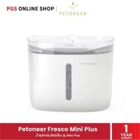 ราคา Petoneer Fresco Mini Plus น้ำพุสำหรับสัตว์เลี้ยง ความจุ 1.9 ลิตร ระบบกรองแบบ Quad Filtration (16512237999)
