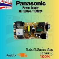 ราคา Power Supply Panasonic ชุดจ่ายไฟสำหรับตู้สาขาโทรศัพท์รุ่น KX-TEM824 KX-TES824 มือสองมีรับประกัน (27901443788)