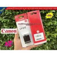 ราคา แบตเตอรี่ Canon LP-E12 แบต Canon EOS M M2 M10 M50 M50II M100 M200 100D (875 mAh Li-Ion) มือ 1 พร้อมกล่อง (11118707386)