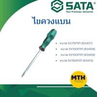 ราคา SATA ไขควงปากแบน ของแท้ (9115491187)