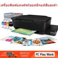 ราคา HP Ink Tank 315 All-in-One Printer เครื่องพิมพ์ ถ่ายเอกสาร สีและขาวดำ สแกน ระบบแทงค์ (23565663454)