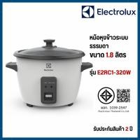 ราคา Electrolux หม้อหุงข้าว ขนาด 1.8 ลิตร รุ่น E2RC1-320W (42924725375)