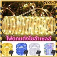 ราคา ล่าสุด ไฟตกแต่งสวนโซล่าเซลล์ LED 100ดวง ไฟกระพริบไฟตกแต่ง ไฟกระพริบใส่ถ่าน 10mโซล่าเซลล์ ไฟกระพริบ 8โหมด ไฟกระพริบปีใหม่ (19363257848)