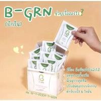 ราคา (ขาย 1กล่อง x มี 15ซอง)bhip(แท้%)จากบริษัท ผลิตภัณฑ์ล้างสารพิษลดพุงและกระตุ้นการขับถ่ายในลำไส้ (บีฮีบ-บีกรีนBgrn) (10869636617)