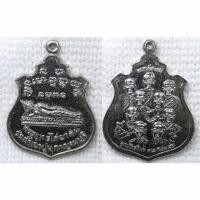 ราคา เหรียญ พระพุทธไสยาสน์ หลัง 9 รัชกาล ปี 2526 วัดถ้ำเขาปูน จ.กาญจนบุรี พระบารมีปกเกล้า กะไหล่เงิน (29012753745)