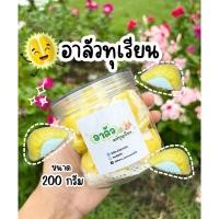 ราคา ขนมอาลัว ทุเรียน ขนาด200กรัม หวานน้อย(รสกะทิอบควันเทียน) (41650940346)