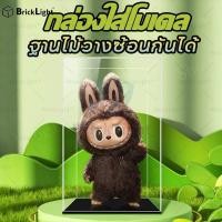 ราคา Labubu Zimomo กล่องใส่โมเดล popmart กล่องใส กล่องโมเดลสา กล่องอะคริลิคใส กล่องใส่เลโก้ กล่องใส่ตุ๊กตา Acrylic Art Toy Zimomo (26116155481)