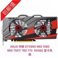 ราคา ASUS ASUS GTX950 960 1060 660 750Ti 760 770 RX560 พัดลมการ์ดกราฟิก (54658392925)
