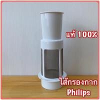 ราคา ไส้กรองกากเครื่องปั่น Philips hr-2115,2118,2061,2068,2117,2120 (3301948644)