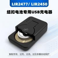 ราคา LIR2477 เครื่องชาร์จแบตเตอรี่ปุ่ม 3.6VLIR24502032H Lithium-Ion ชาร์จสมาร์ทชาร์จเร็ว [dss] (41329839966)