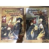 ราคา โรงเรียนเสนาธิการแห่งอานาธีเซีย เล่ม1 และ2 (15551800624)
