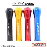ราคา โกดังซิ่ง หัวเกียร์ SPOON JDM สีทอง (สูง15-16cm) (2069799627)
