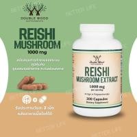ราคา Double Wood Reishi Mushroom Extract 1000 mg | เห็ดหลินจือสกัด 300 แคปซูล (No.4044) (52203482346)