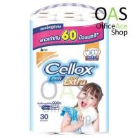 ราคา CELLOX Super Extra ทิชชู เซลล็อกซ์ ยาว 2 เท่า (1993894407)