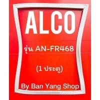 ราคา ขอบยางตู้เย็น ALCO รุ่น AN-FR468 (1 ประตู) มินิบาร์ (28800366532)